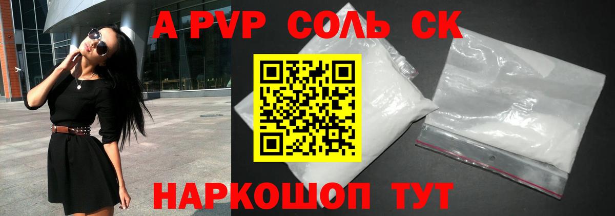 Alpha PVP кристаллы  Alpha-PVP Crystall  Новокубанск  Вход с VPN 