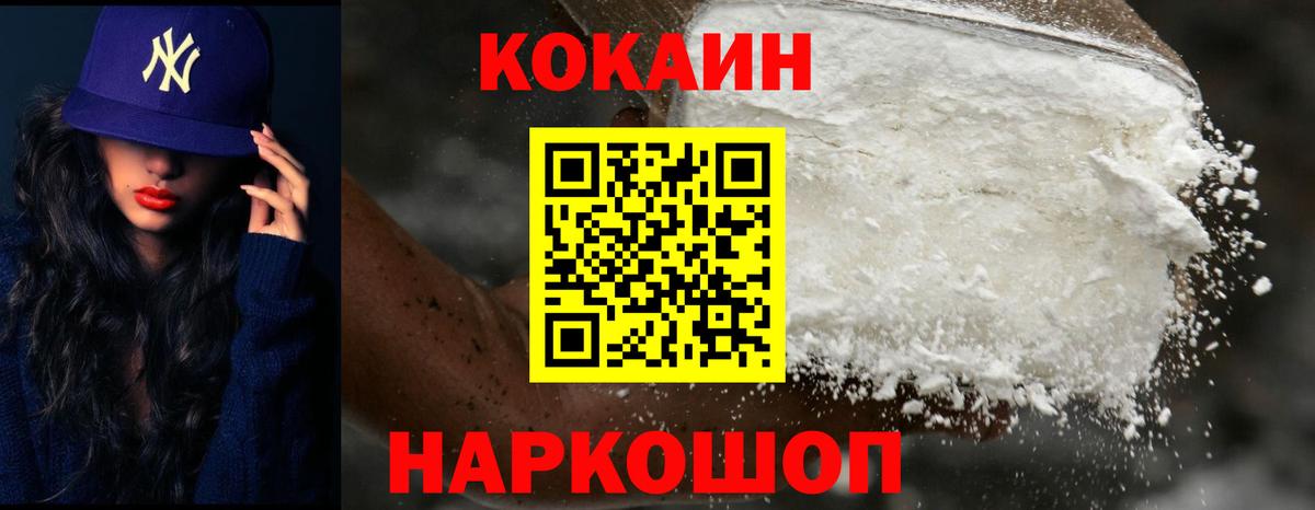 Cocaine 99% Новокубанск