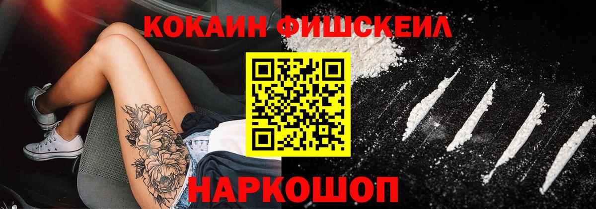 Кокаин VHQ  Вход с VPN  Кокаин Боливия  купить наркотик  Новокубанск 