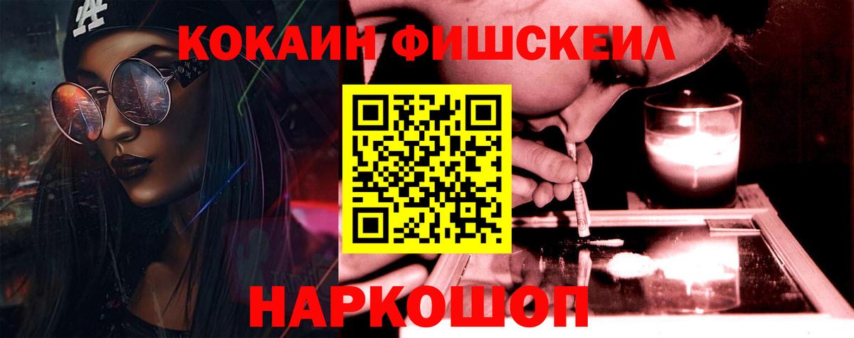 Новокубанск  Вход с VPN  МЕФ кристаллы  Бошки Шишки  Кокаин 