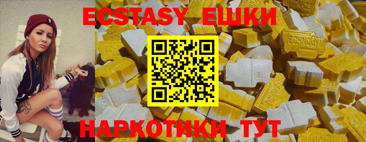 Экстази таблы Новокубанск