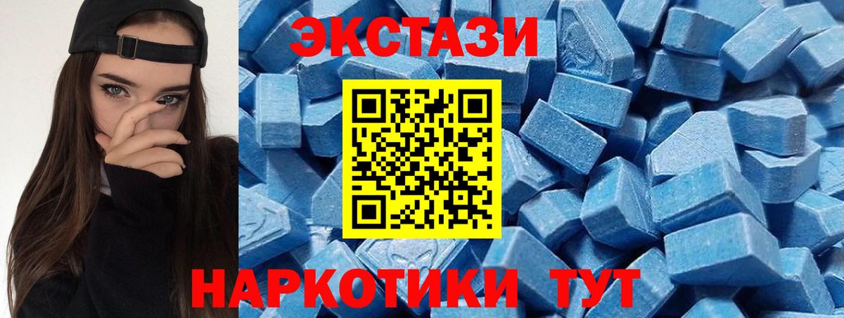 Ecstasy  Ecstasy TESLA  Новокубанск  Вход с VPN  Экстази 300 mg 