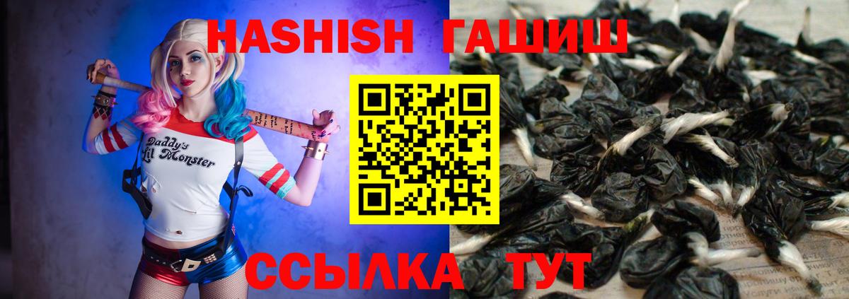 Новокубанск  Гашиш Premium  Вход с VPN  Гашиш  Гашиш Cannabis 