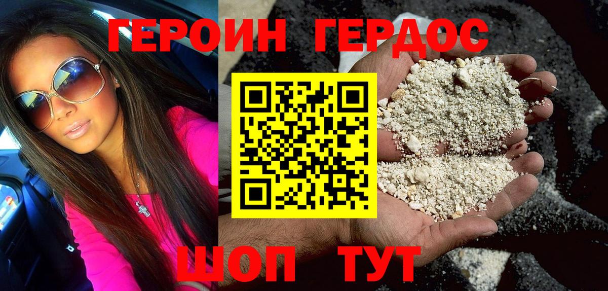 Новокубанск  Героин VHQ  Вход с VPN 