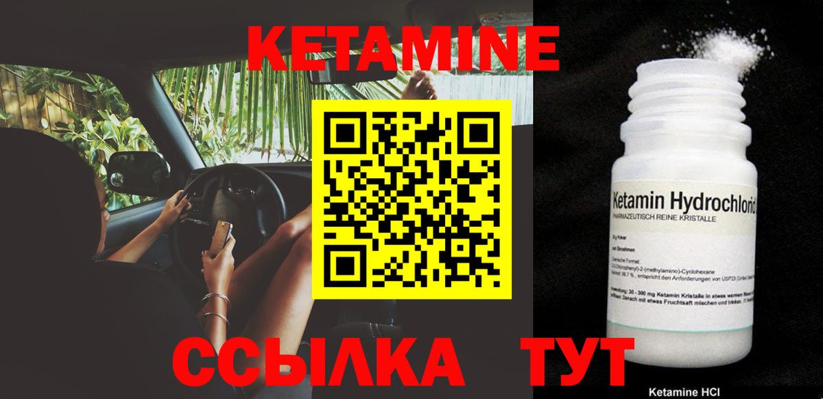 Кетамин VHQ  Вход с VPN  Кетамин VHQ  блэк спрут ONION  Новокубанск 