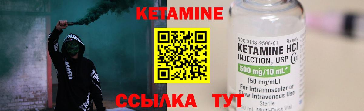 Кетамин ketamine Новокубанск