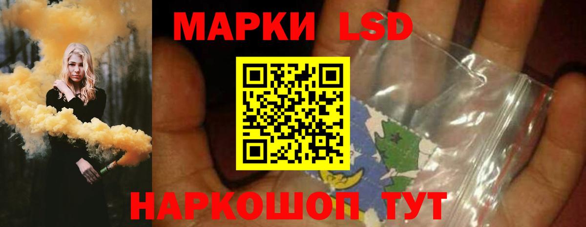 Лсд 25 экстази ecstasy Новокубанск