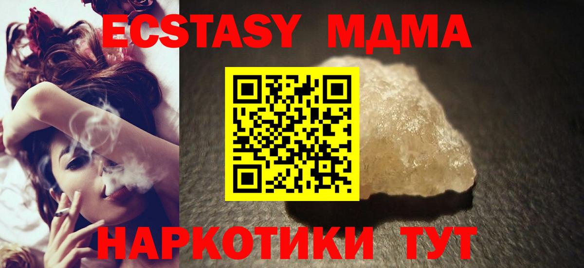 МДМА Molly Новокубанск