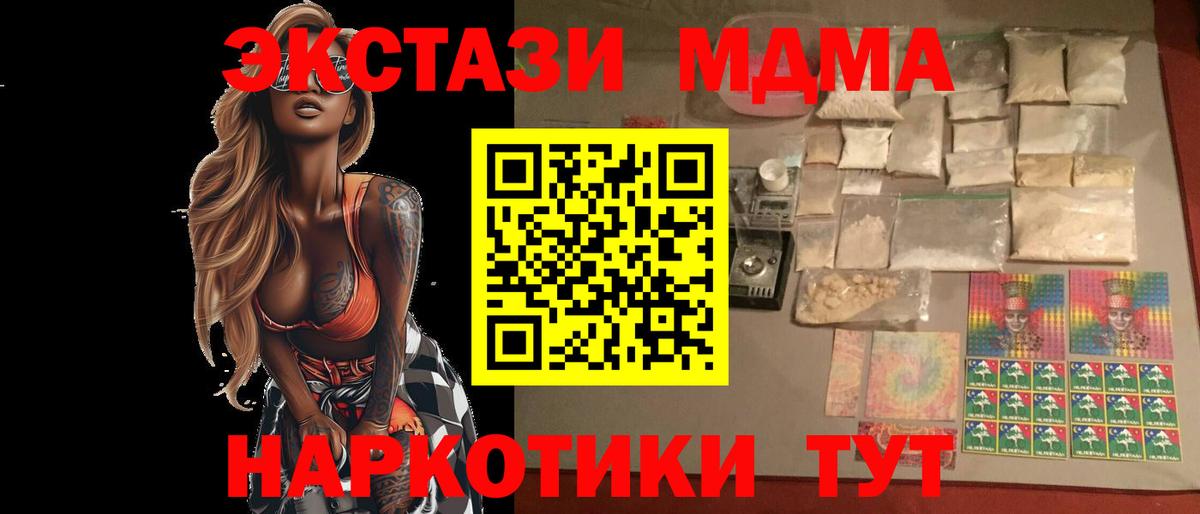 MDMA VHQ  Вход с VPN  Новокубанск 