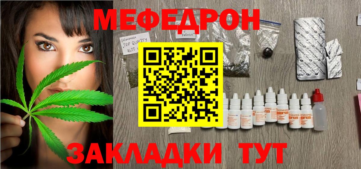 МЯУ-МЯУ  Вход с VPN  Новокубанск  МЯУ-МЯУ mephedrone  МЯУ-МЯУ 4 MMC  купить   Мефедрон 