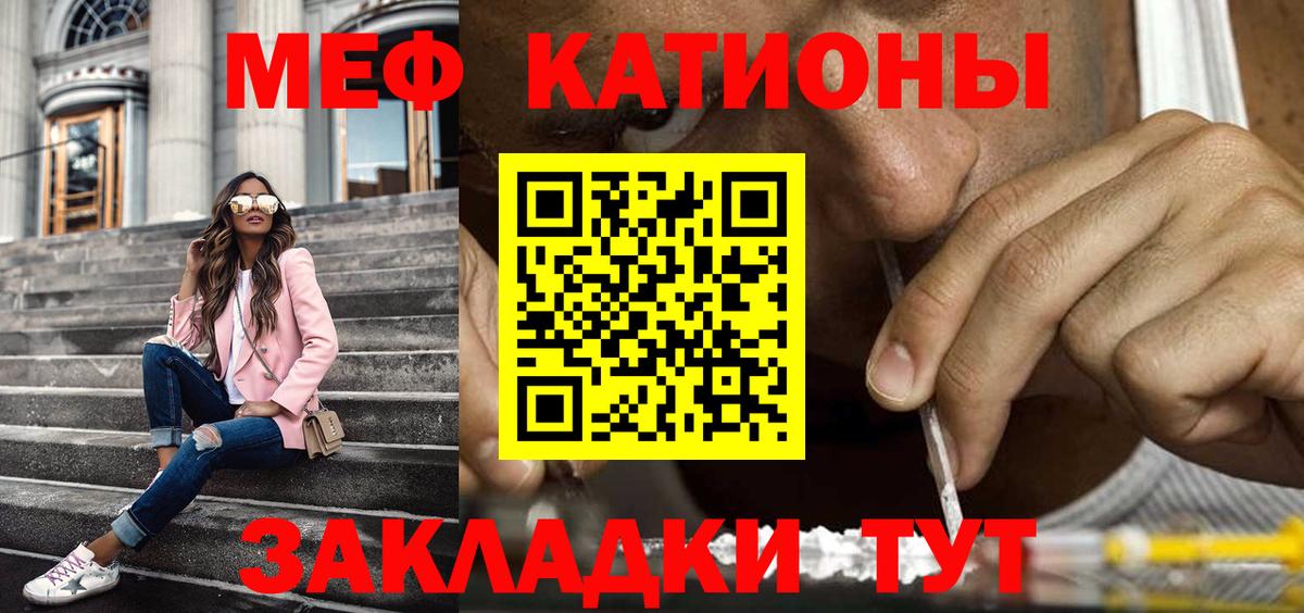 Меф мяу мяу мука Новокубанск