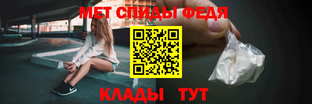 Метамфетамин пудра Новокубанск