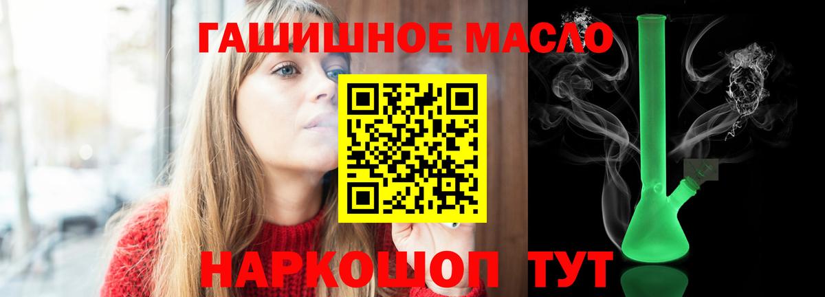Новокубанск  Дистиллят ТГК вейп с тгк  магазин    Вход с VPN 